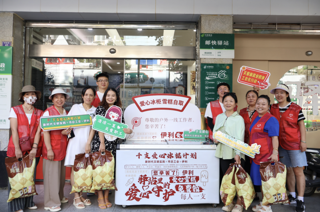 邛崍文明實踐｜致敬高溫下的堅守,“愛心冰柜”，戶外工作者可免費自取